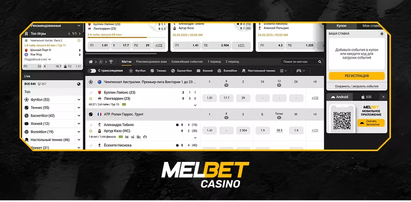 Ваше любимое казино, всегда под рукой. Играйте в Melbet